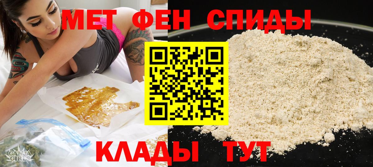 Белореченск  АМФ  Вход с VPN  Amphetamine 98% 