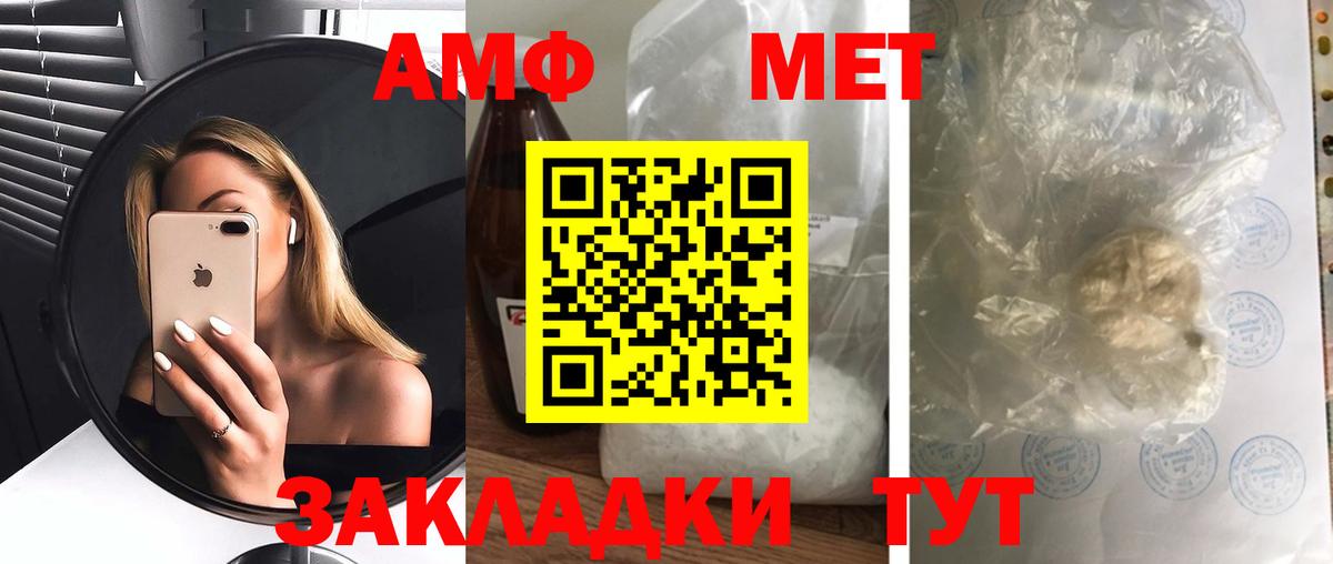 Amphetamine Premium Белореченск