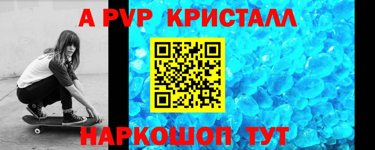 Alpha-PVP мука  Вход с VPN  Белореченск  Альфа ПВП мука 