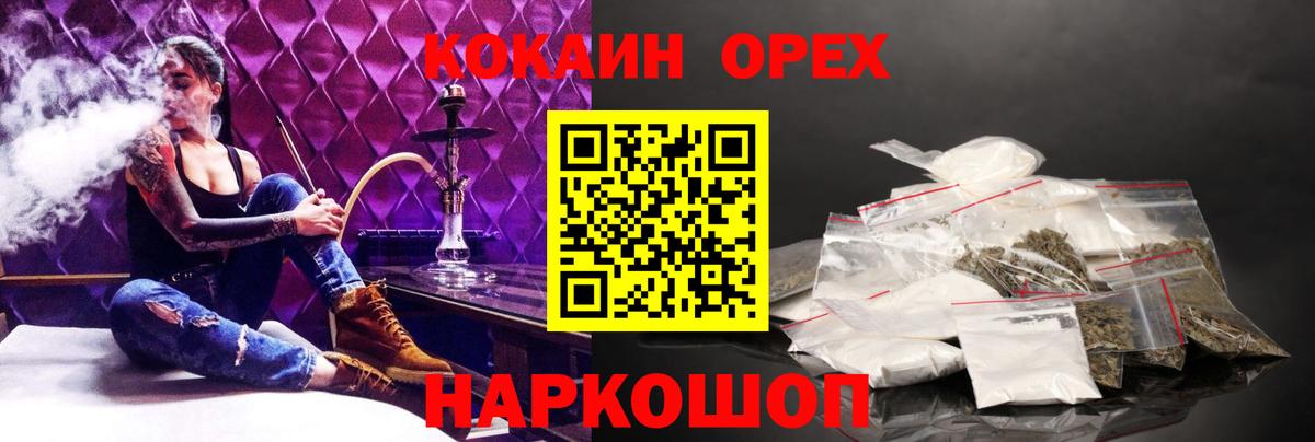 Кокаин Перу  COCAIN  Cocaine Колумбийский  наркошоп  Вход с VPN  Белореченск 