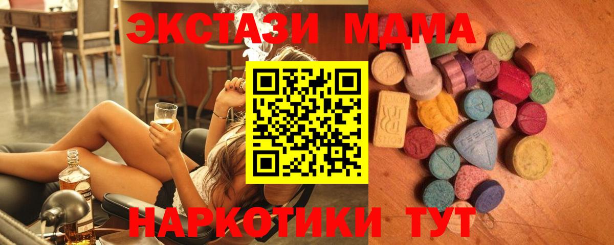 ЭКСТАЗИ TESLA Белореченск