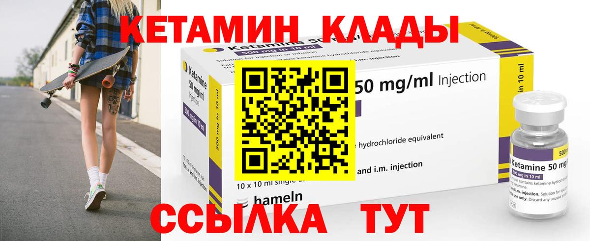 Белореченск  Кетамин ketamine  Вход с VPN  КЕТАМИН ketamine 