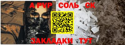 сатива Татарск