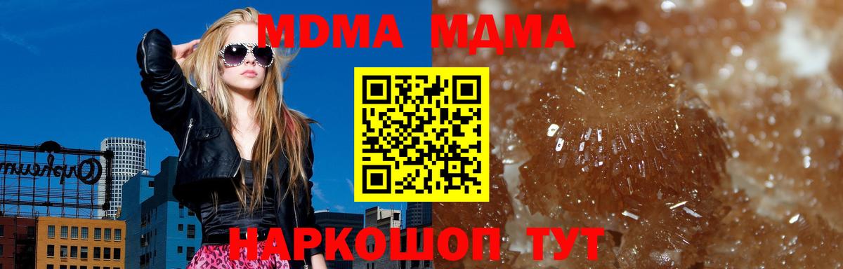 MDMA кристаллы  MDMA  Белореченск  Вход с VPN 