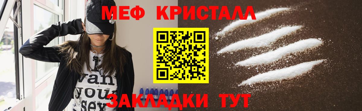 МЕФ  Белореченск