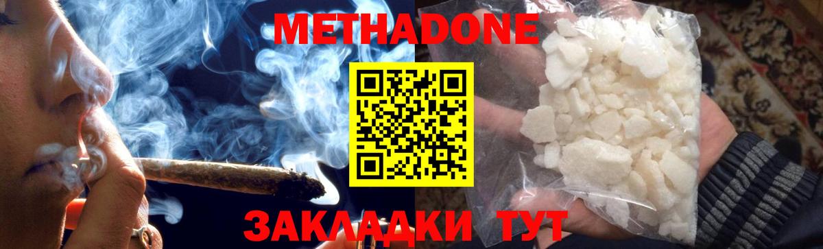 Белореченск  мега как зайти  Метадон мёд  Вход с VPN  МЕТАДОН кристалл 