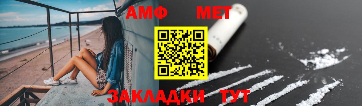 Метамфетамин пудра Белореченск