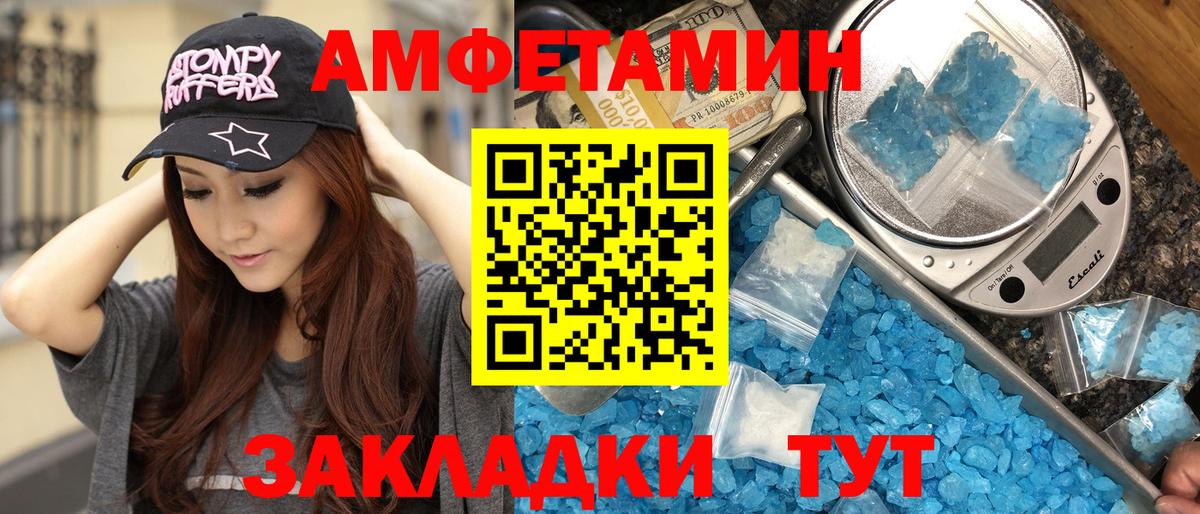Белореченск  Первитин Methamphetamine  Вход с VPN 
