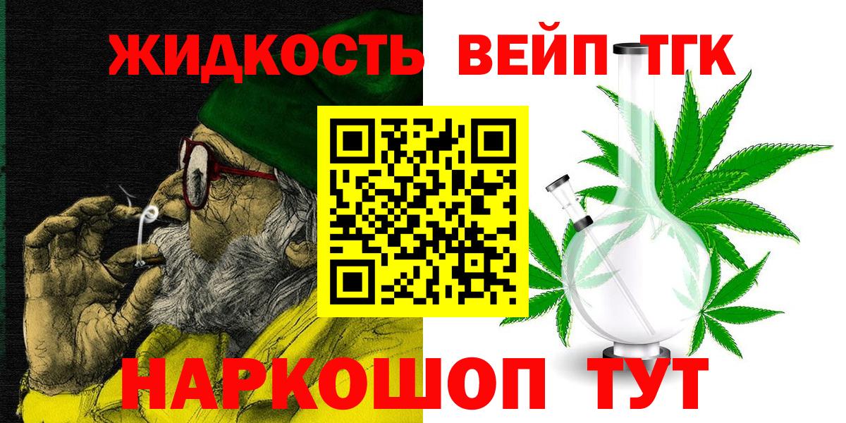 Дистиллят ТГК концентрат  Вход с VPN  Белореченск  Дистиллят ТГК THC oil 