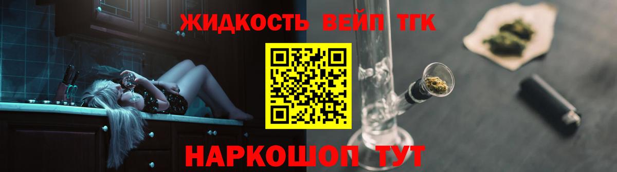 Дистиллят ТГК жижа Белореченск