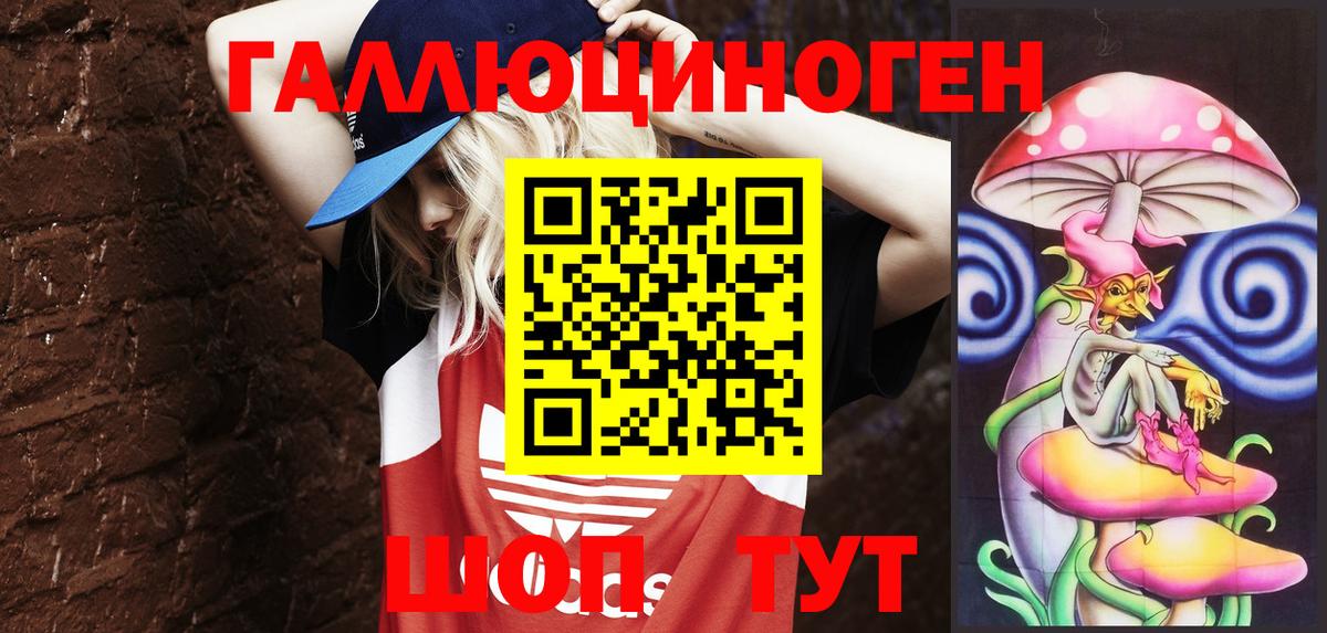 Псилоцибиновые грибы ЛСД Белореченск
