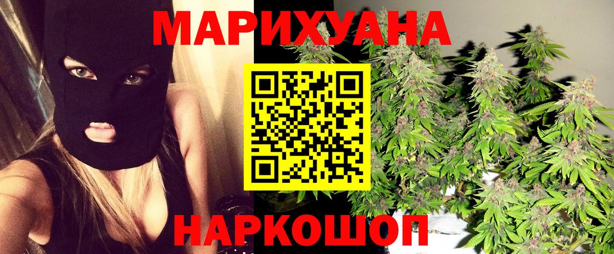 Канабис SATIVA & INDICA Белореченск